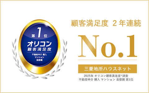 オリコン顧客満足度調査｜ ザ・パークハウス久屋大通ローレルタワー