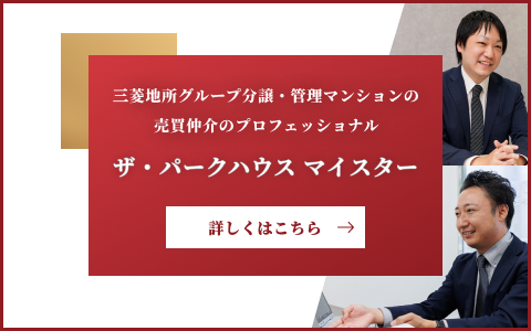 ザ・パークハウス マイスター｜ ザ・パークハウス久屋大通ローレルタワー