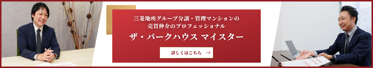 ザ・パークハウス マイスター｜ ザ・パークハウス久屋大通ローレルタワー